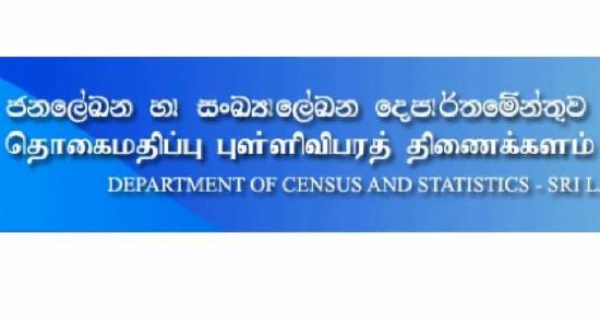 නොවැම්බර් මාසයේදී ආර්ථික සංගණනයක්